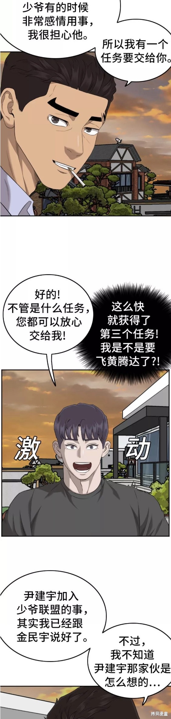 第129话25