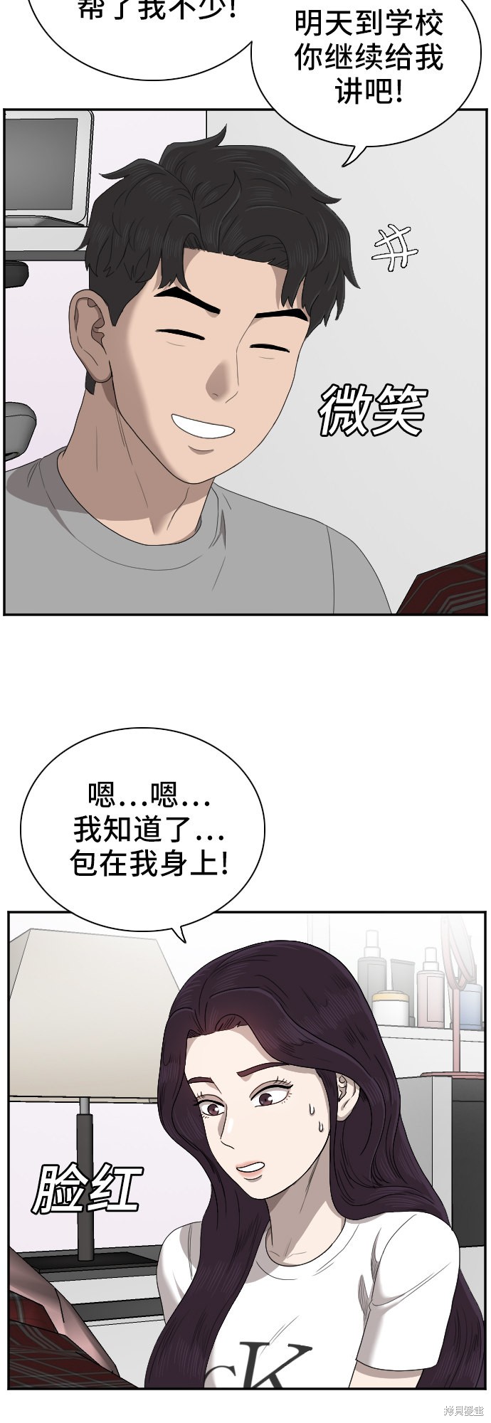 第48话45