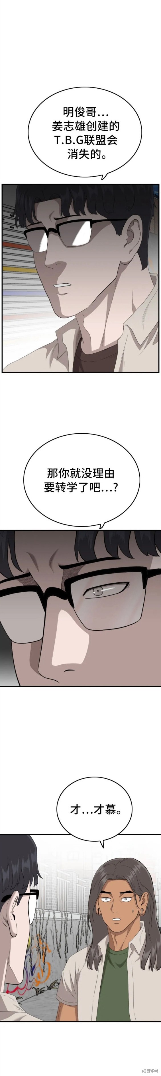 第145话16