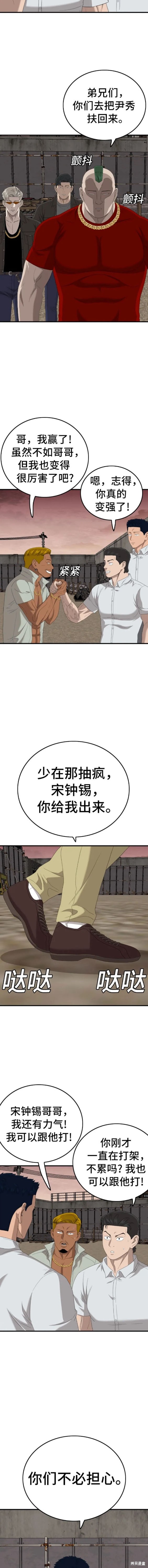 第156话18