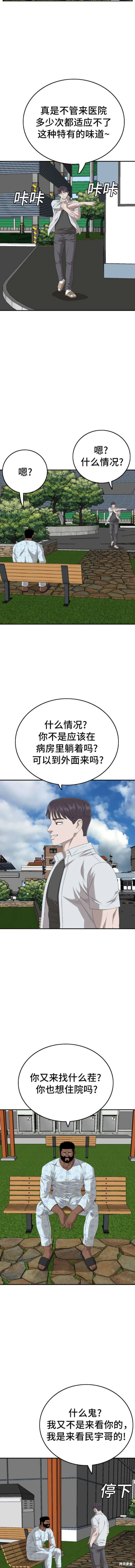 第167话3