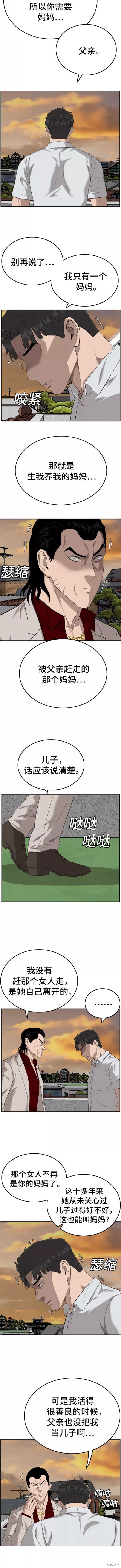 第119话5