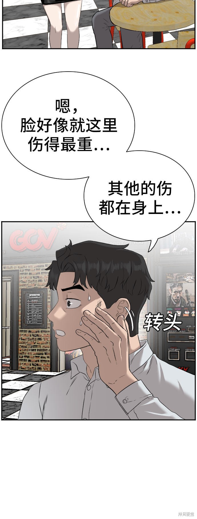 第83话8