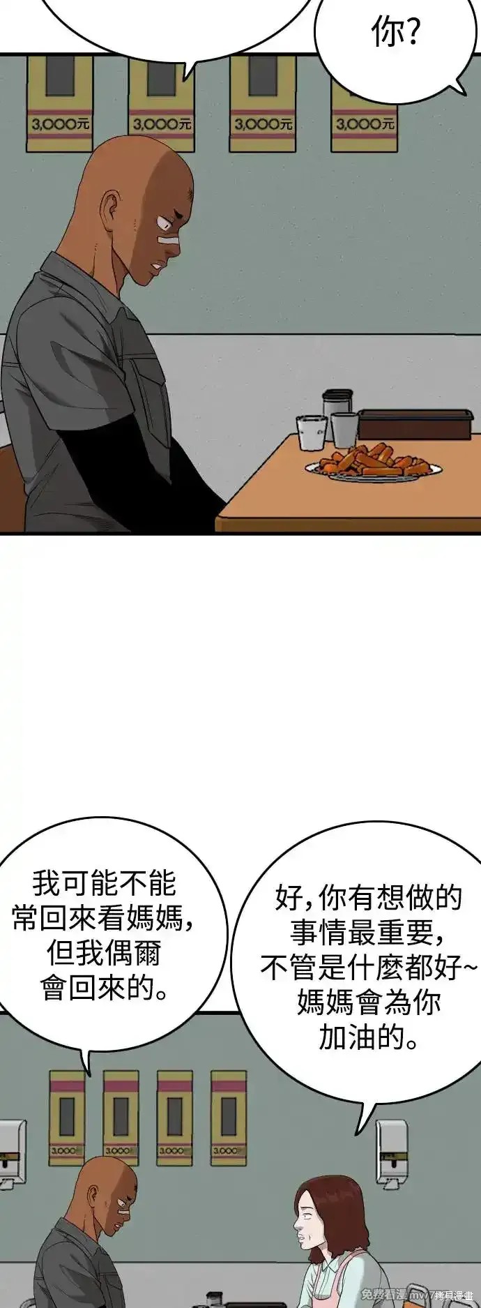 第196话57