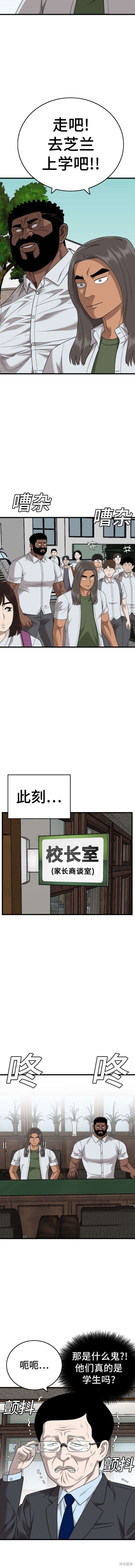 第174话4