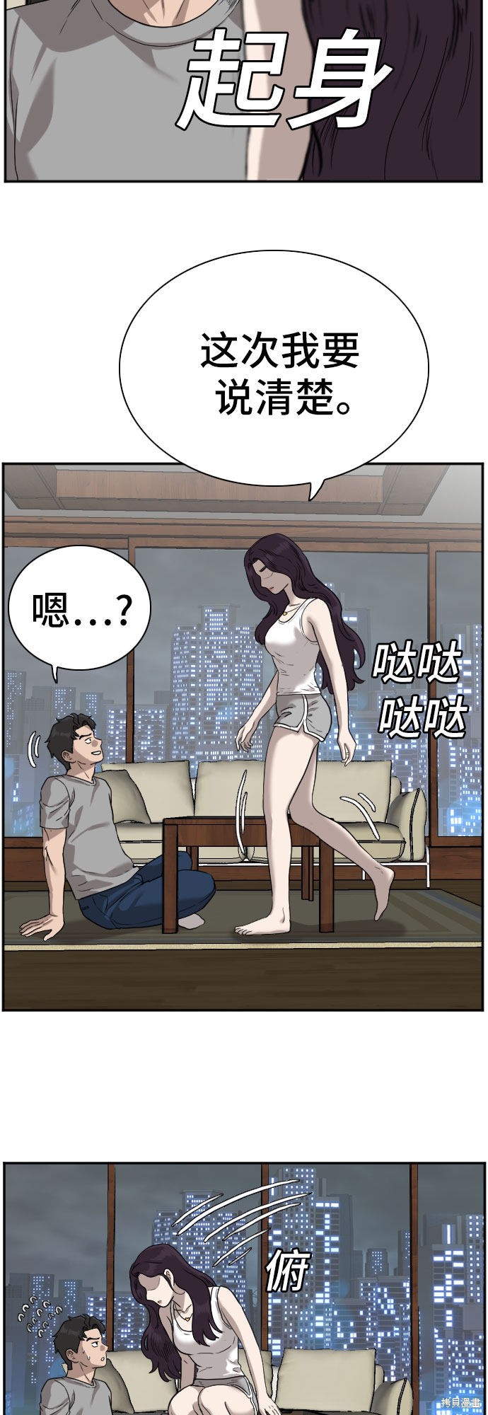 第76话62