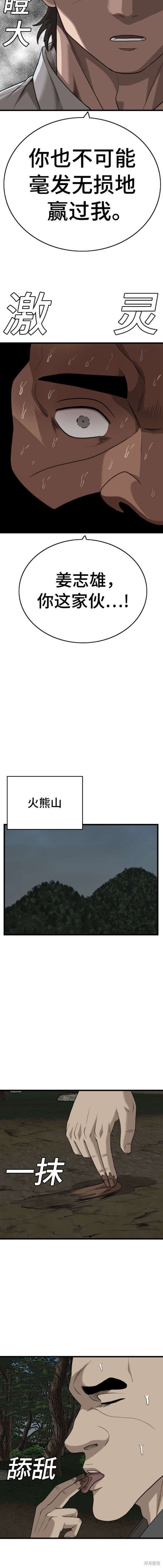 第175话13