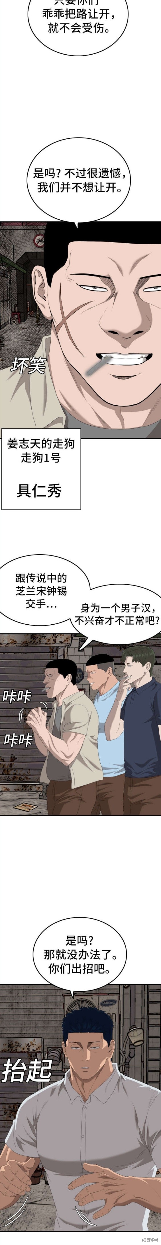 第149话10