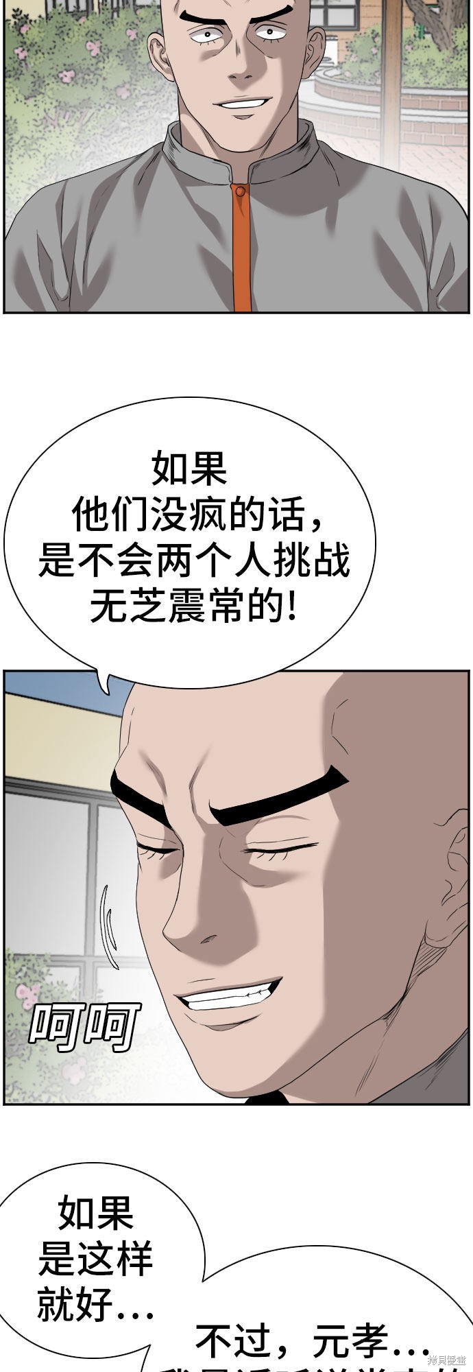 第76话14