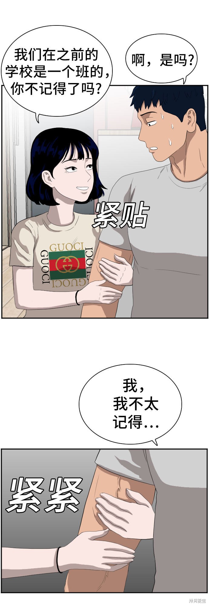 第63话32