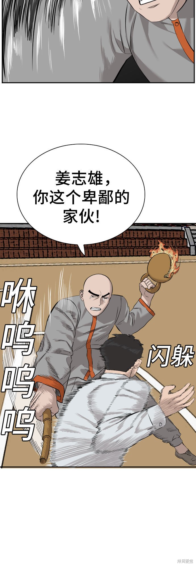 第81话24