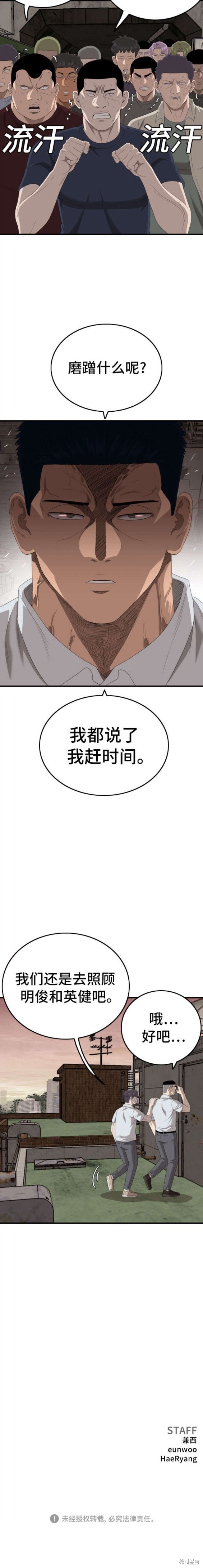 第149话19