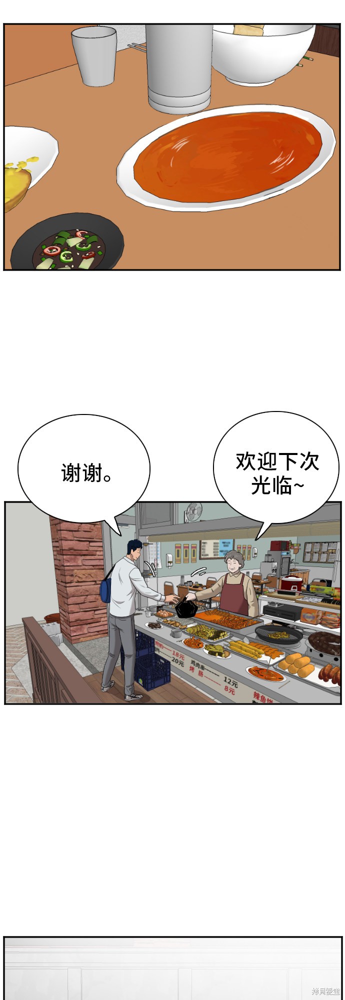 第46话118