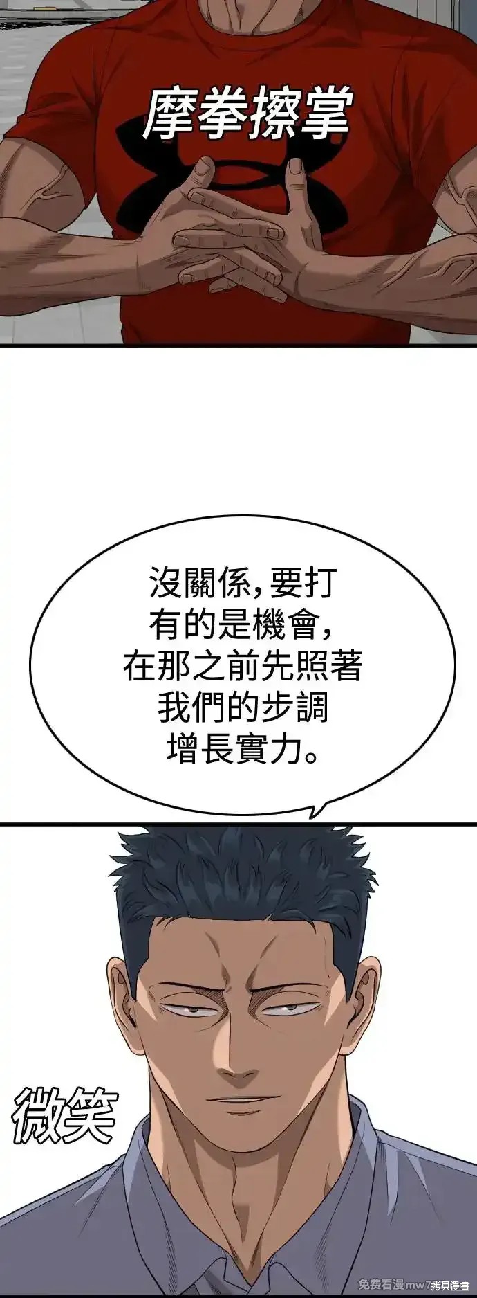 第195话52