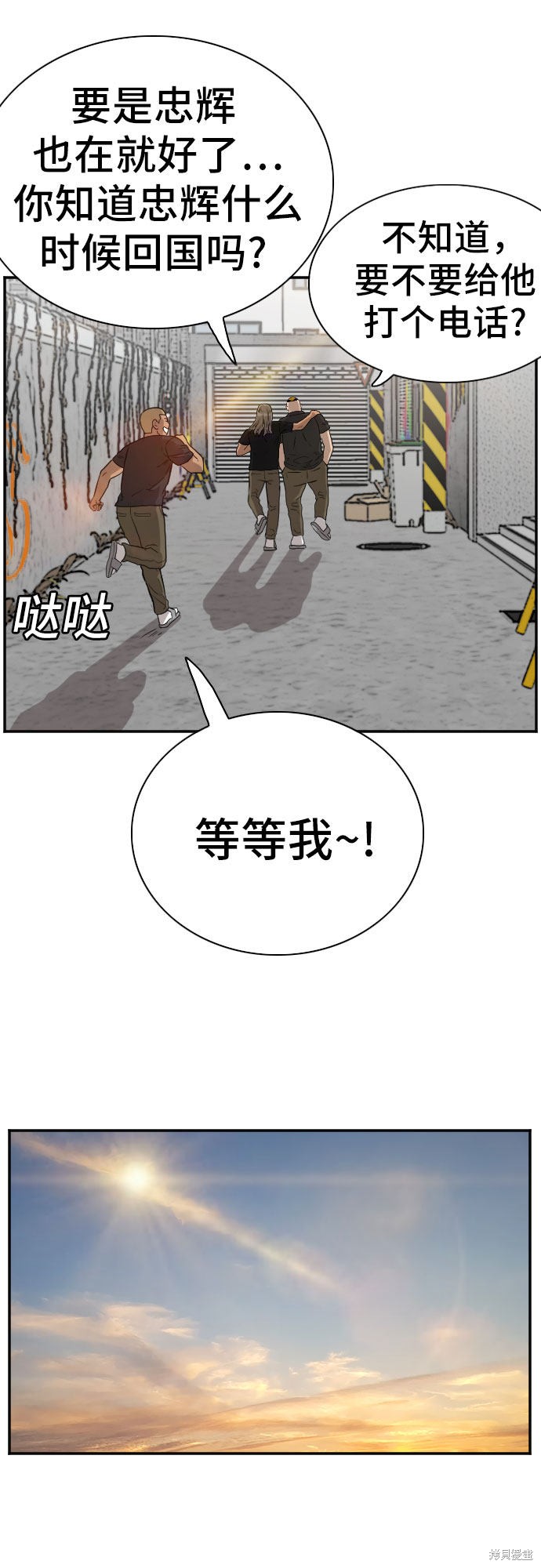 第76话43