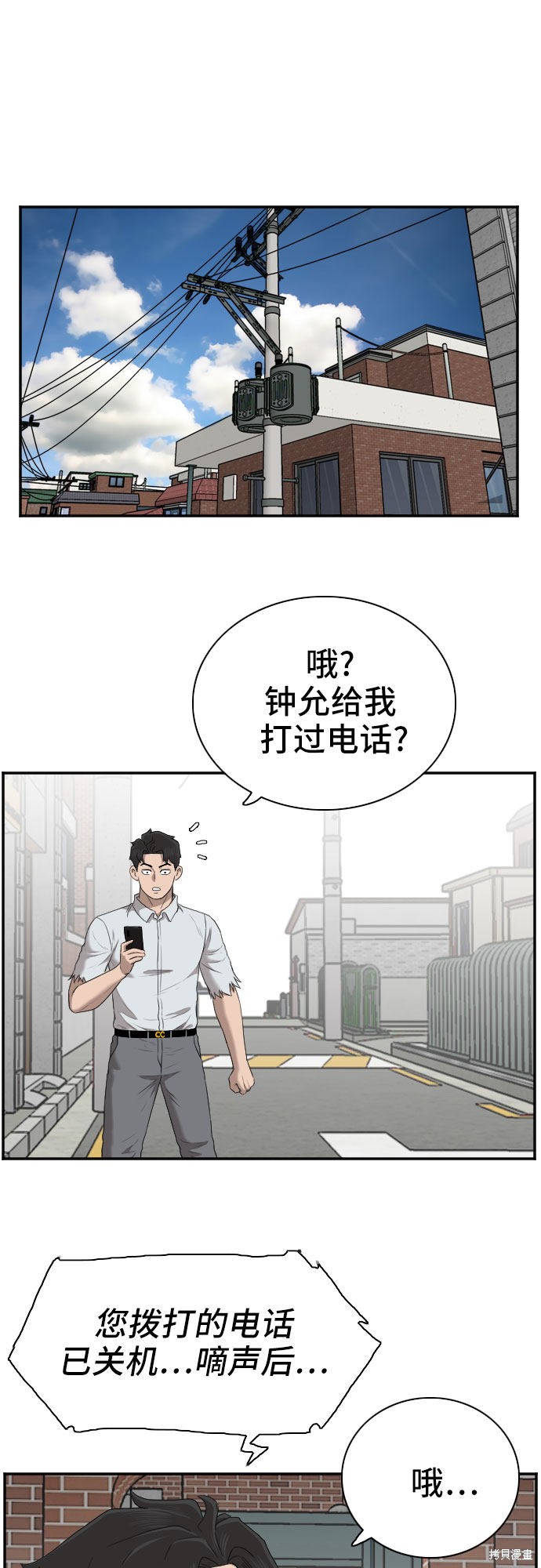 第58话34