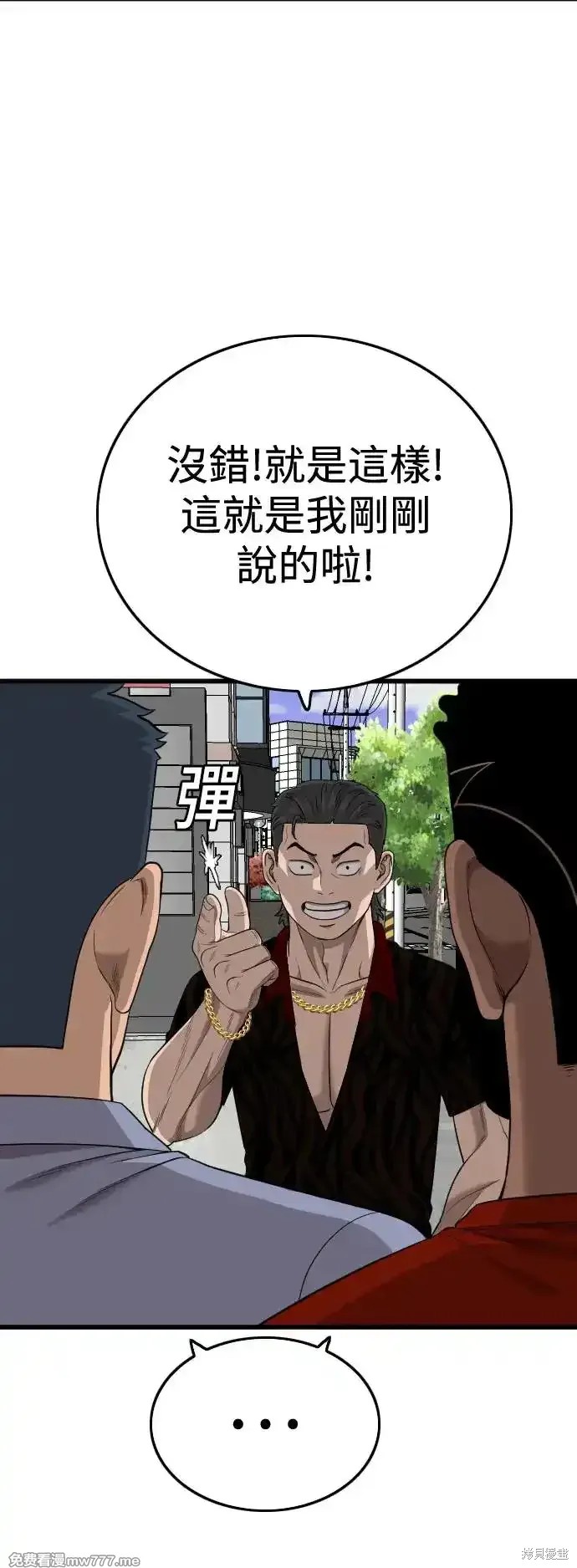 第195话53