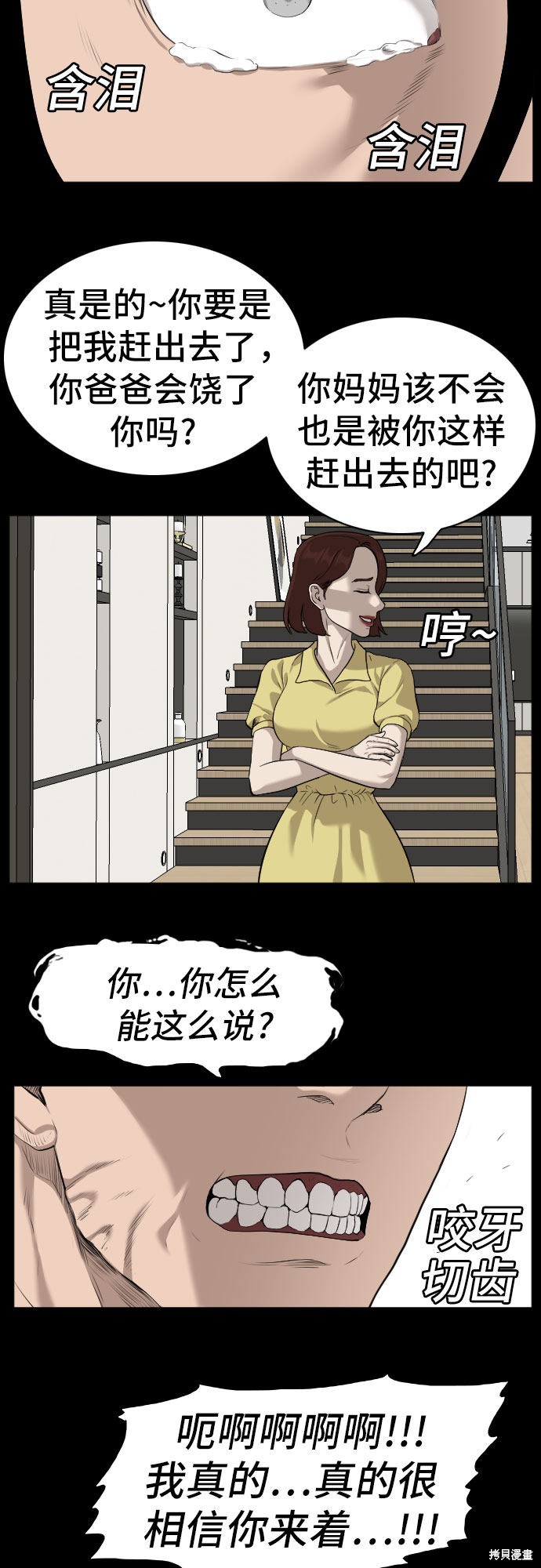 第86话62