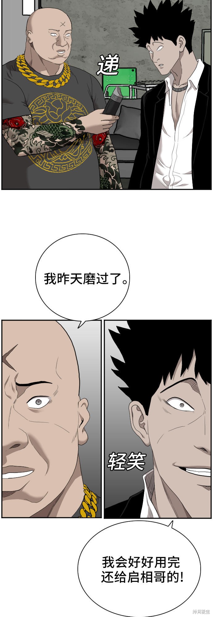 第57话55