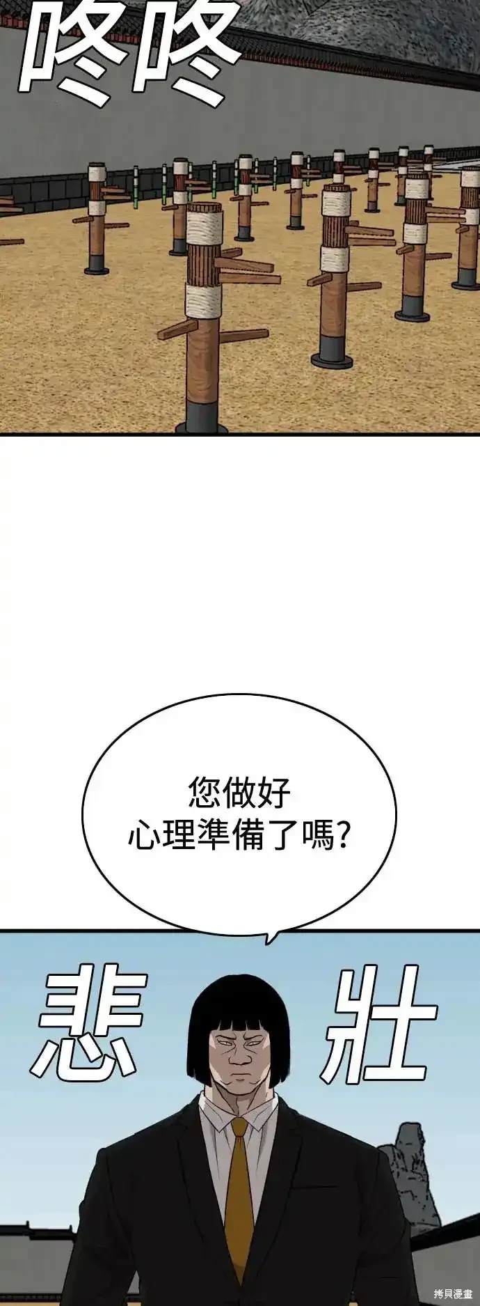 第185话60