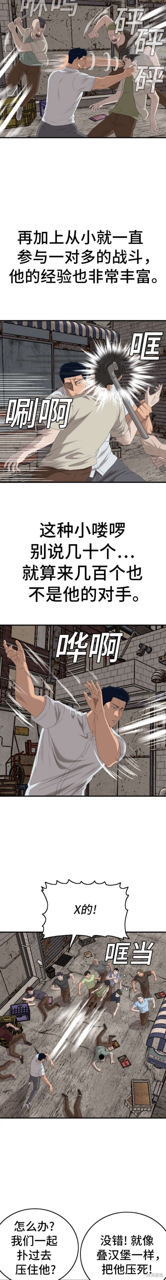 第149话18