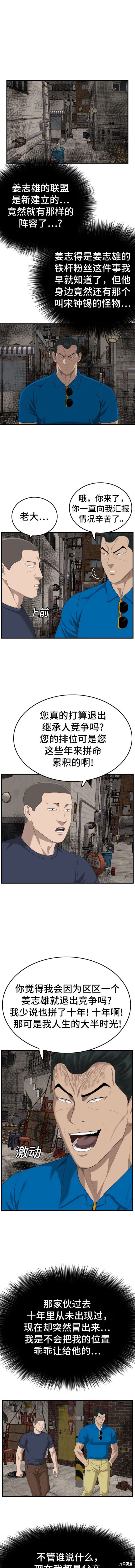 第161话1