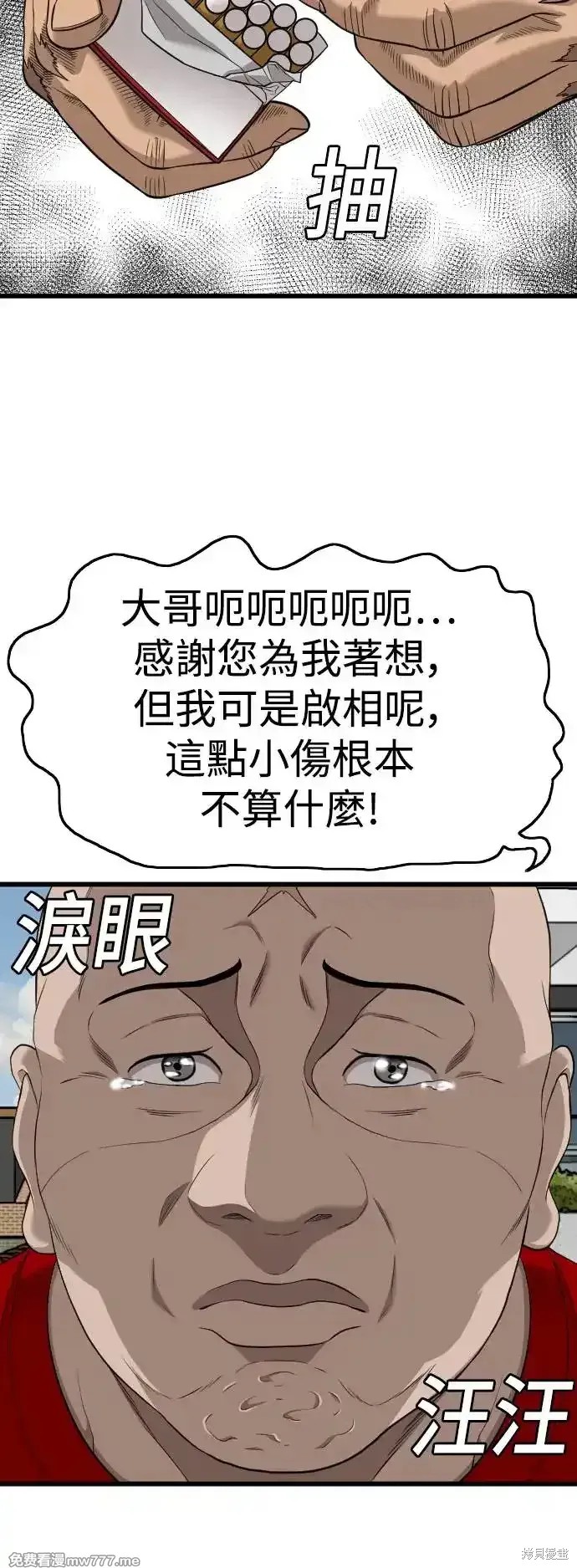 第196话23