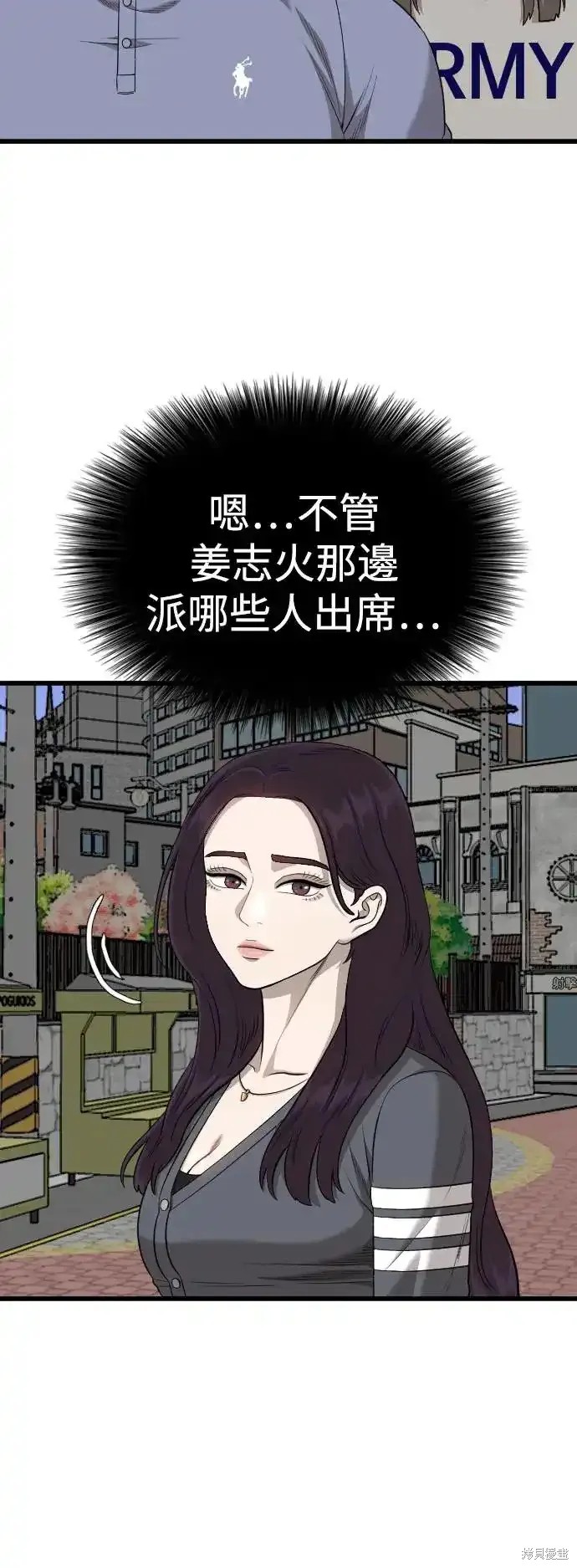 第193话40