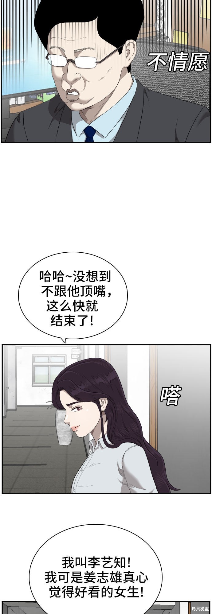 第55话27