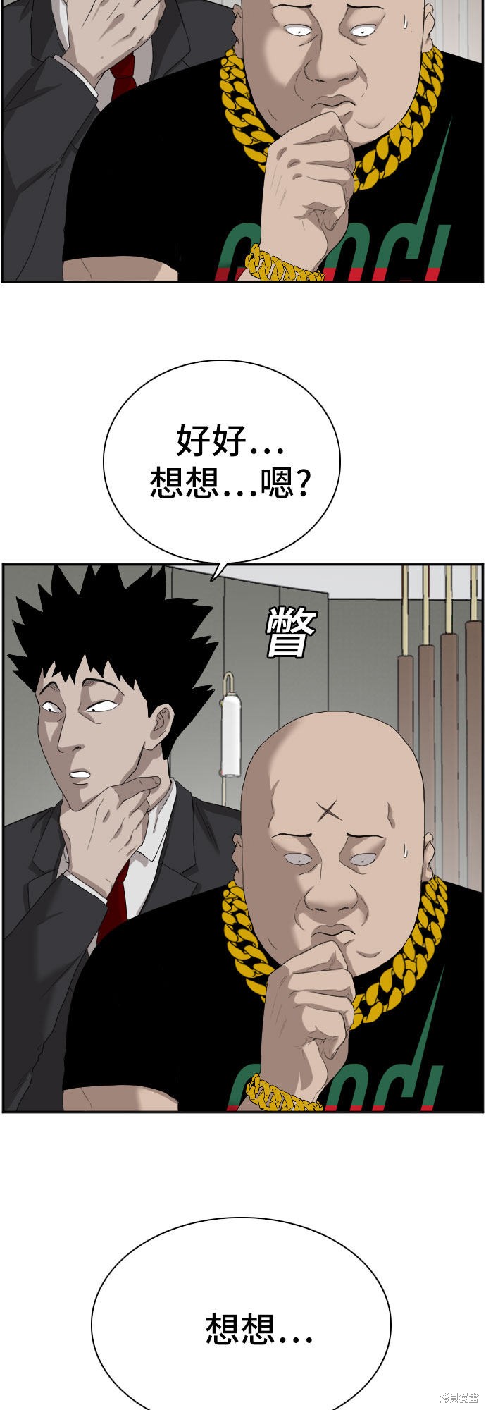 第66话36