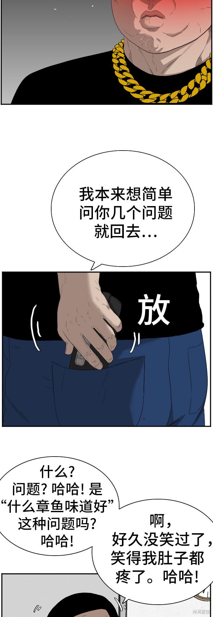 第66话9