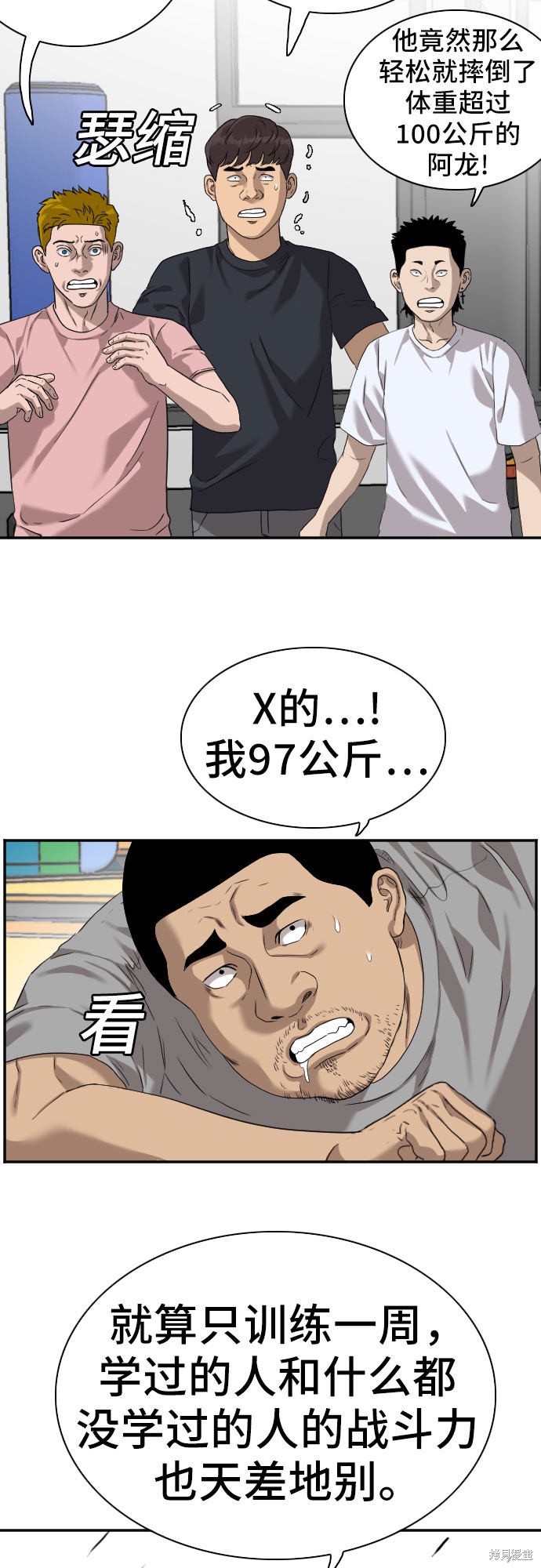 第76话46