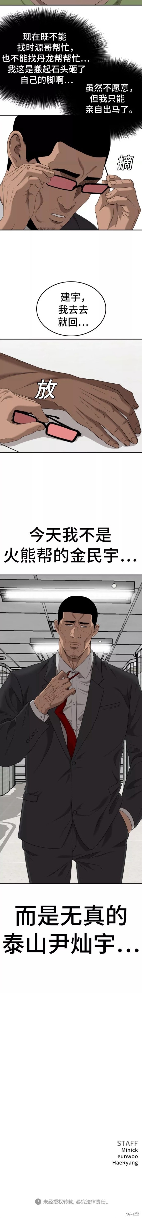 第119话17