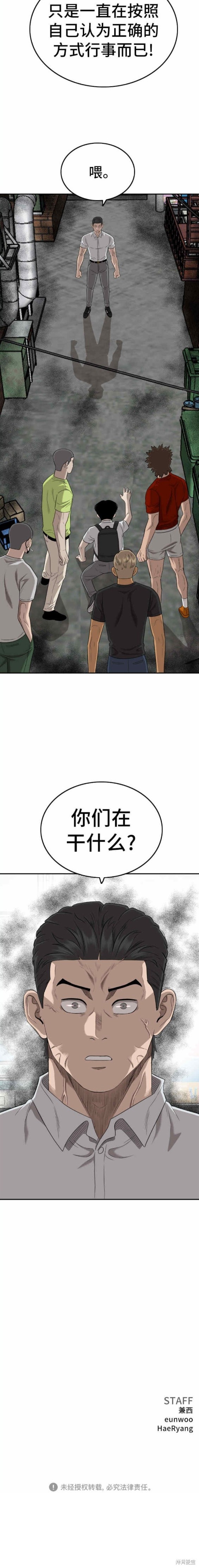 第139话17