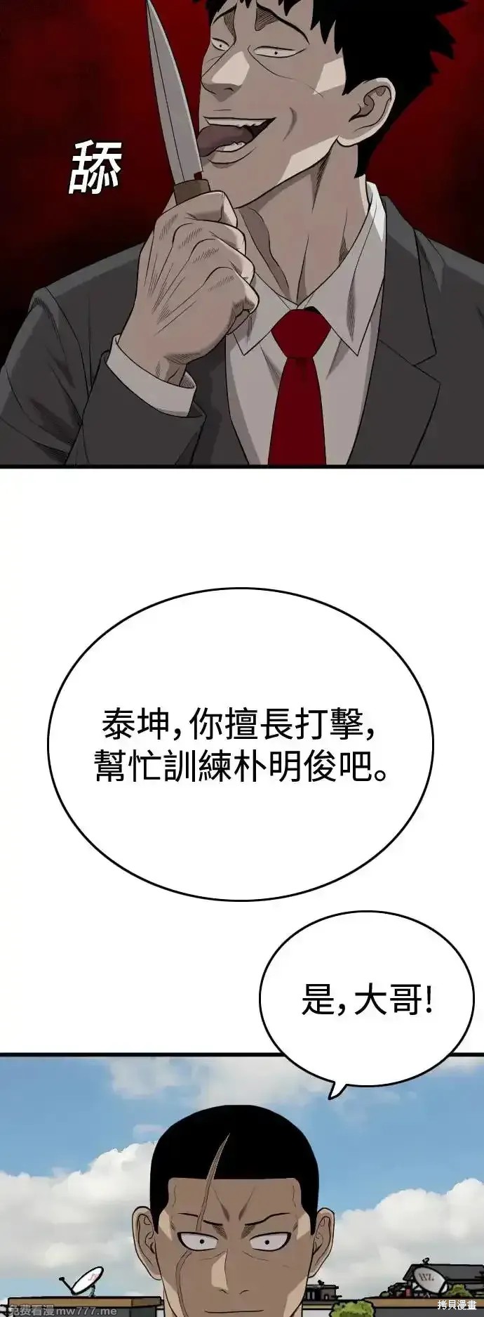 第196话29