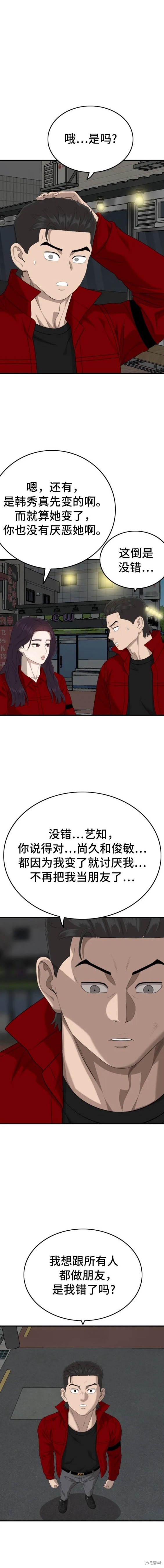 第163话12