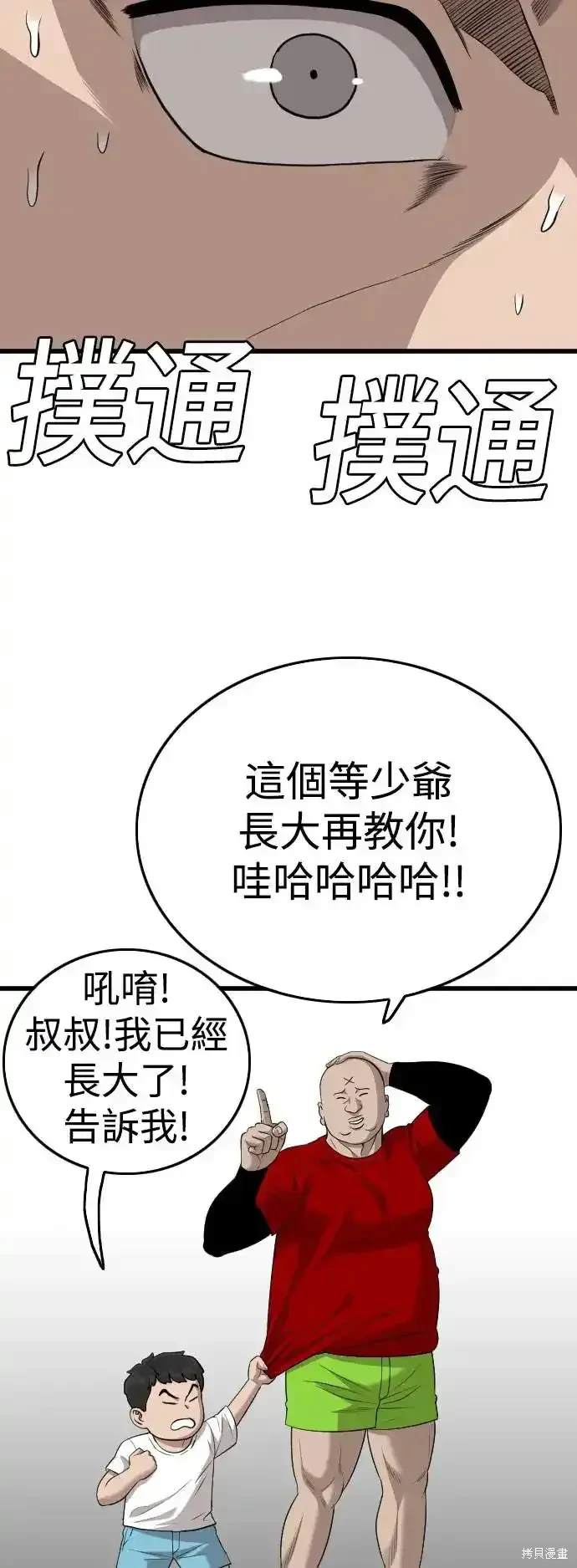 第185话13