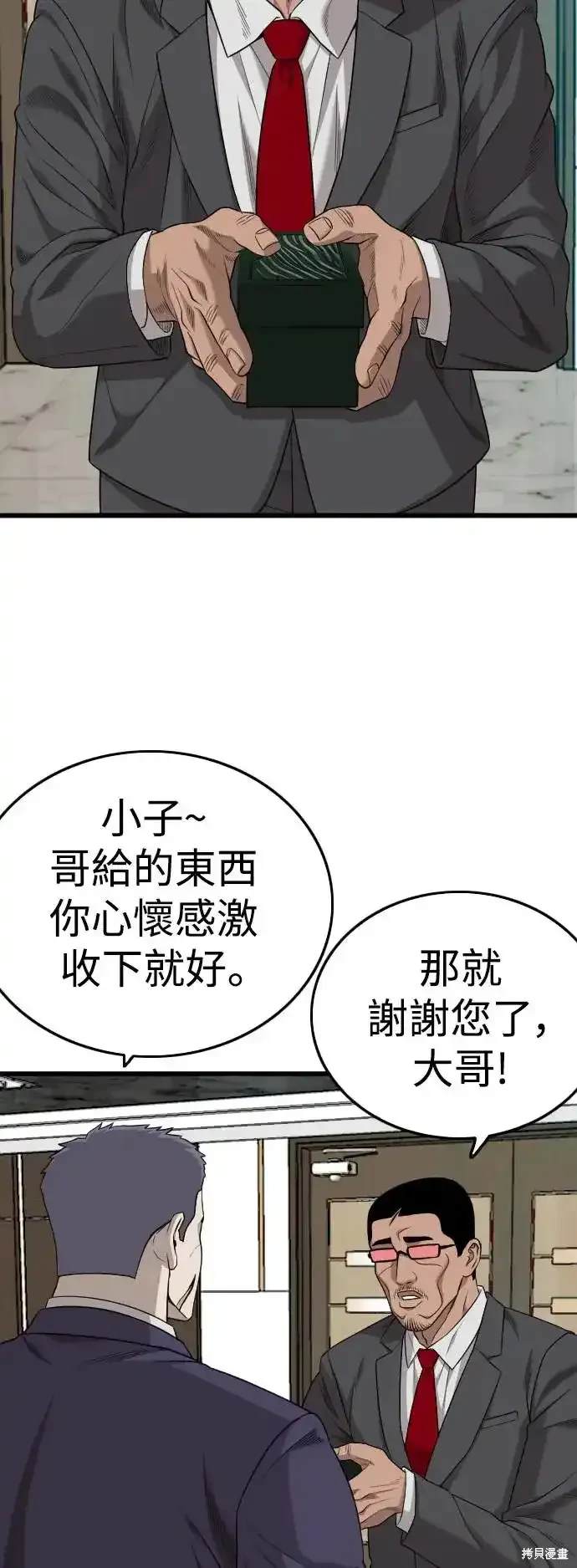 第189话44