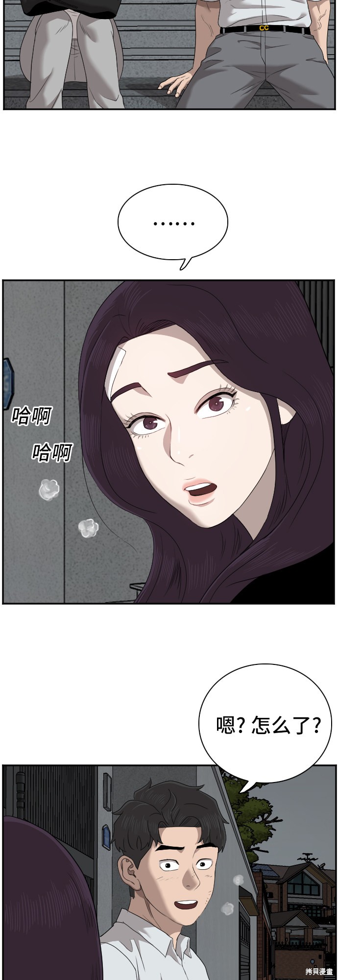 第40话51