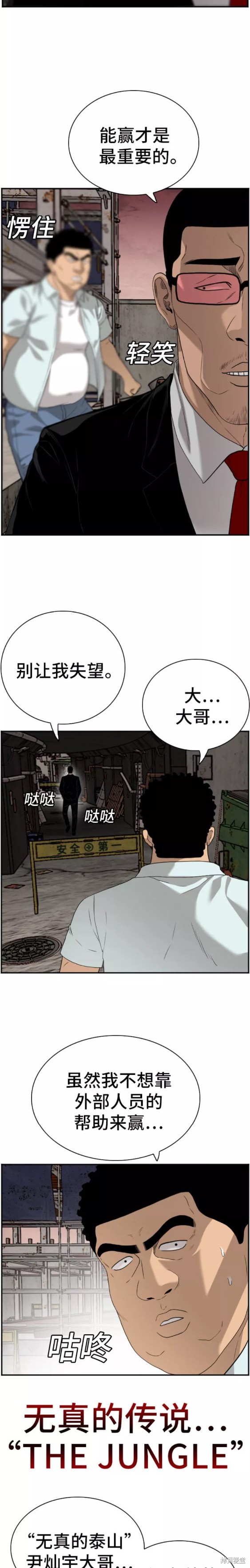 第91话16