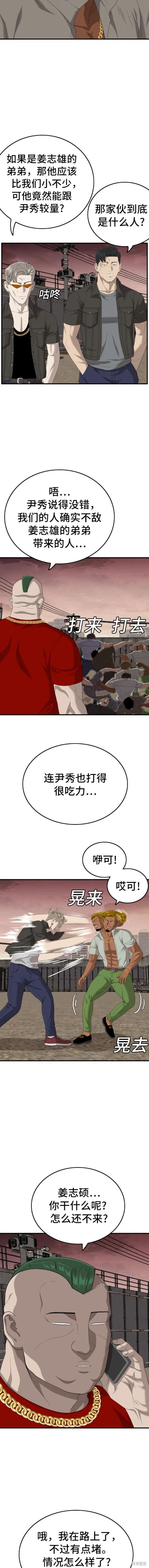 第156话12