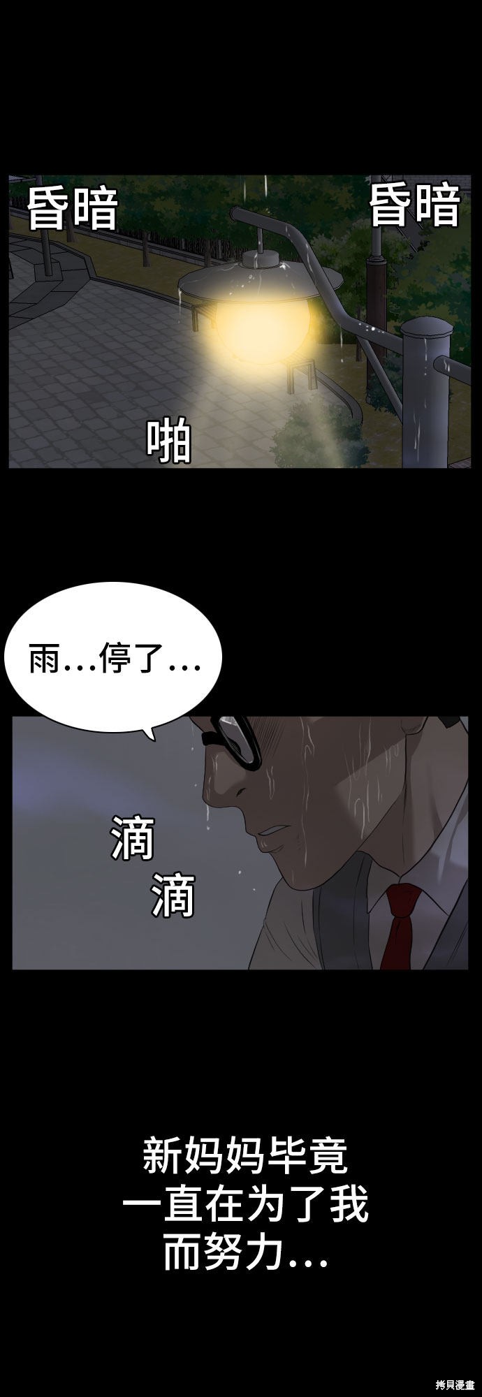 第86话42