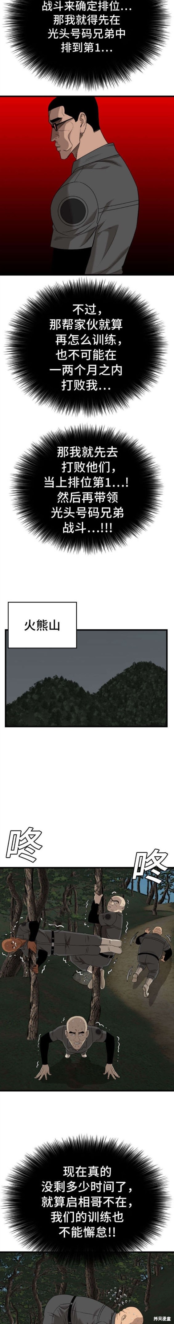 第174话14