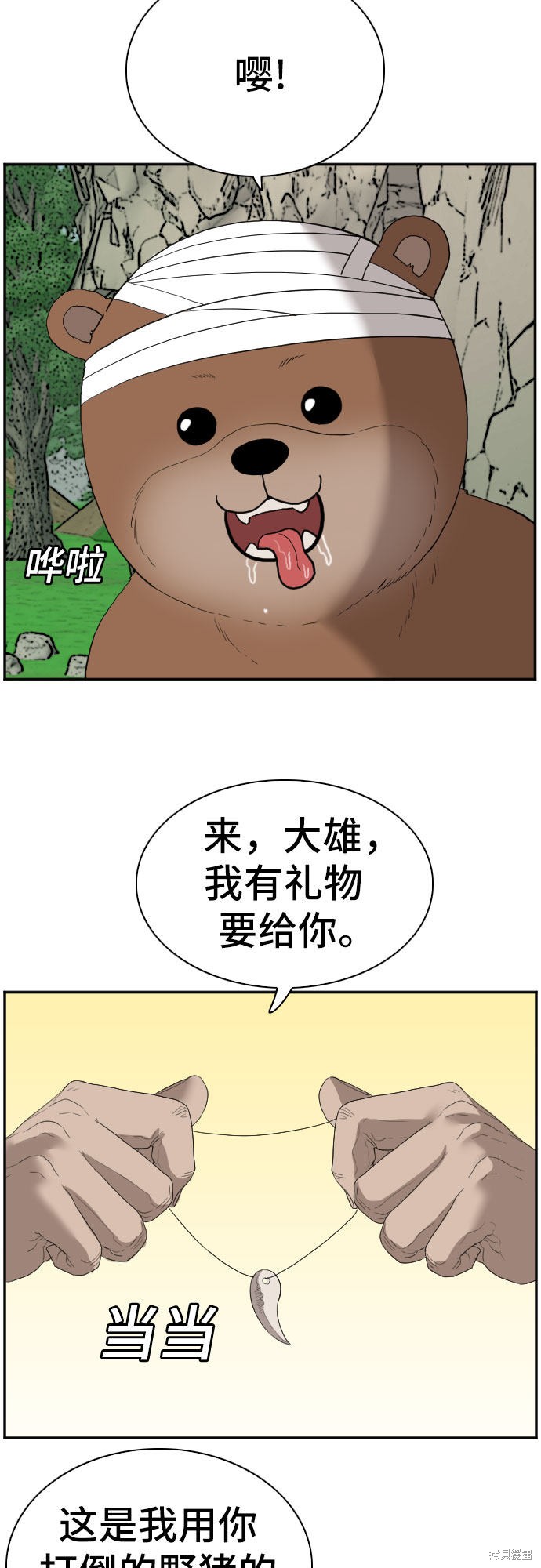 第69话58