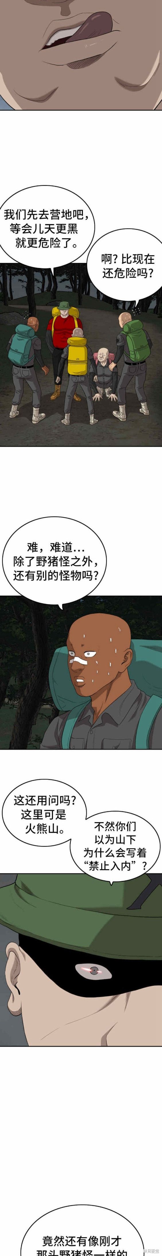 第137话2