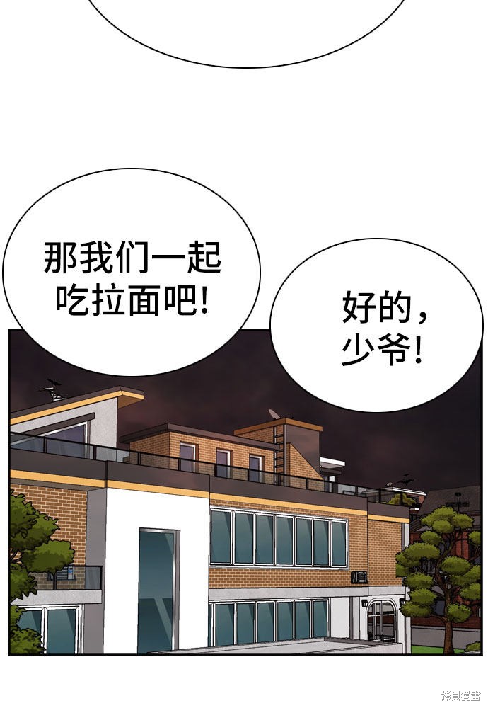 第87话33