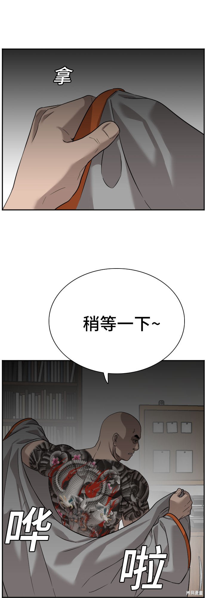 第76话24