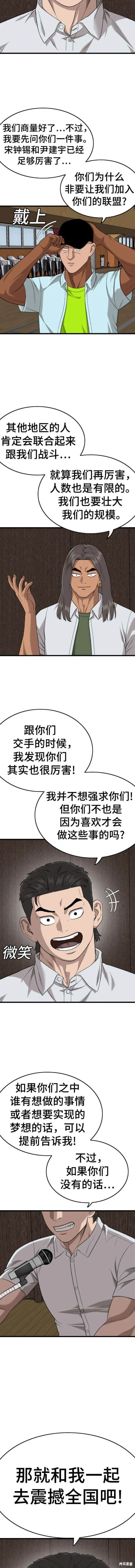 第179话14