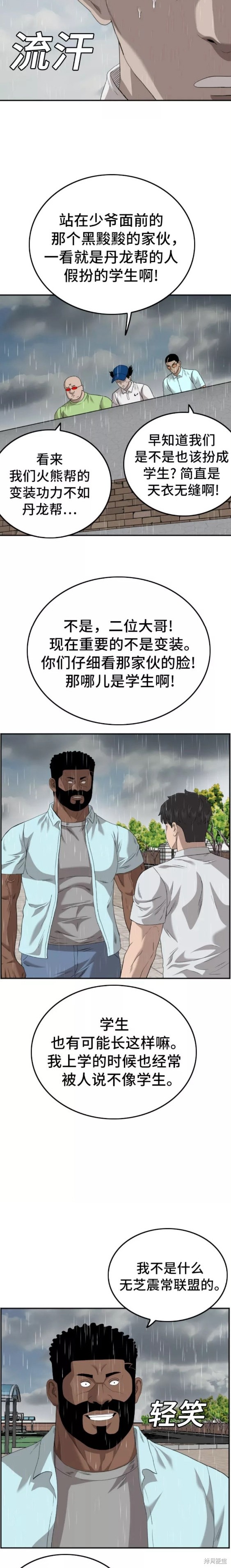 第111话12