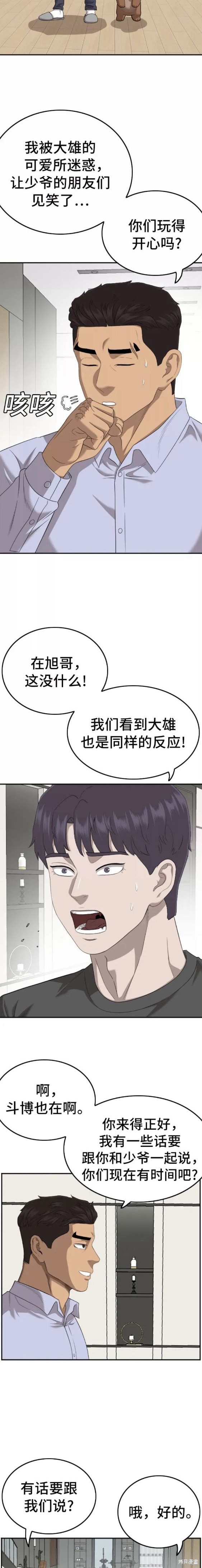 第129话7